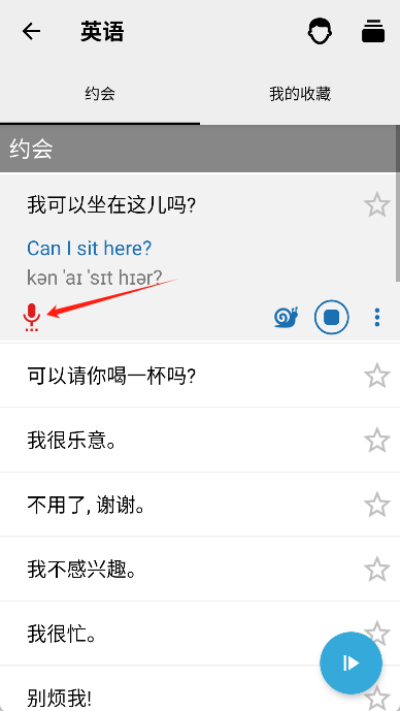 外语精华最新版