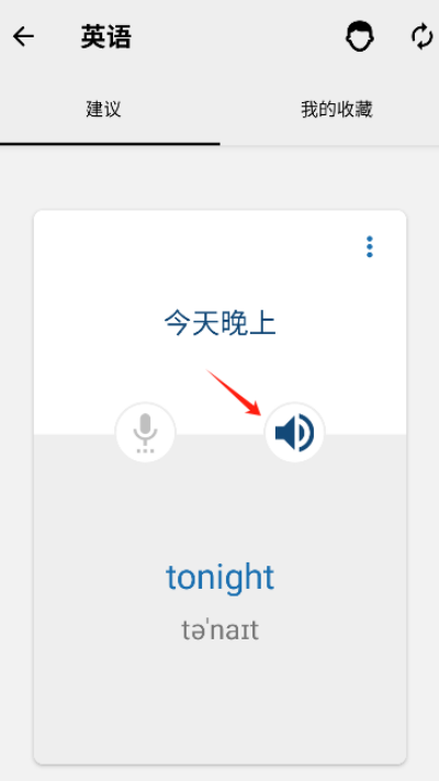 外语精华最新版