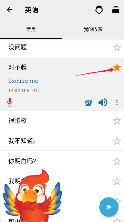 外语精华最新版