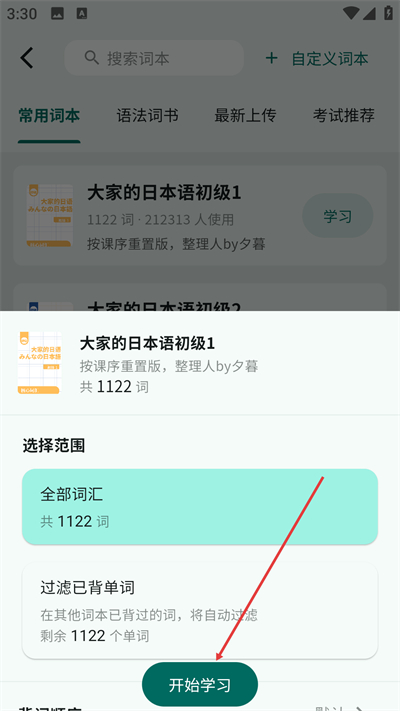 识日最新版本下载