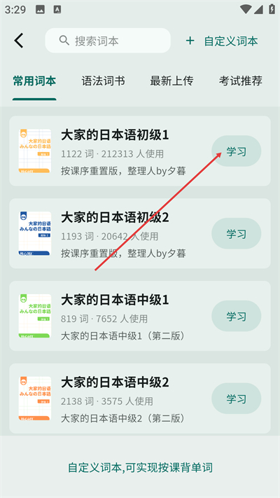 识日最新版本下载