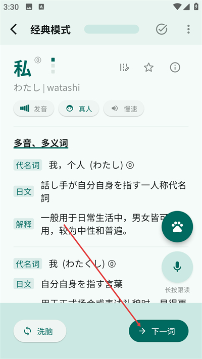 识日最新版本下载