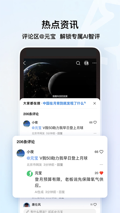 QQ浏览器app