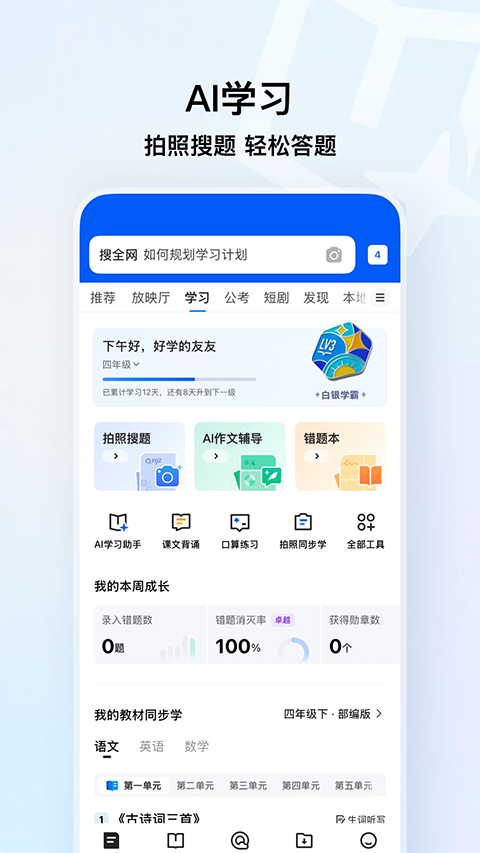 QQ浏览器app