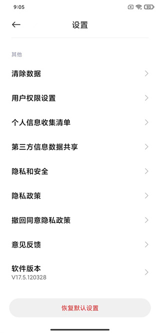 猛速六六六下载