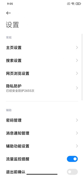 猛速六六六下载