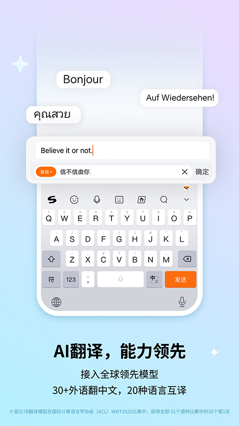 搜狗输入法ios版