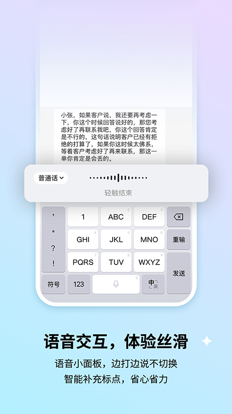 搜狗输入法ios版