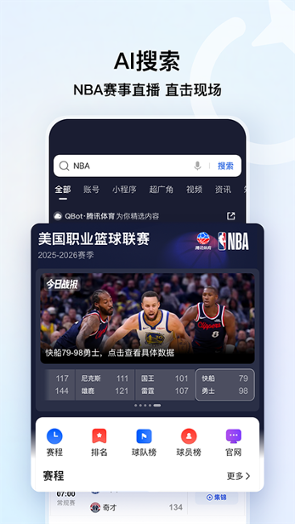 QQ浏览器苹果版