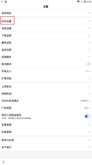 猛速六六六下载