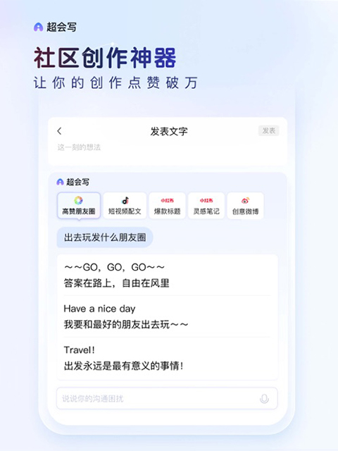 百度输入法ipad版