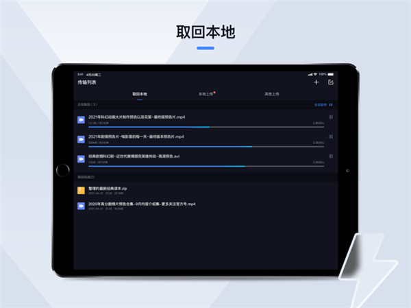 猛速六六六下载
