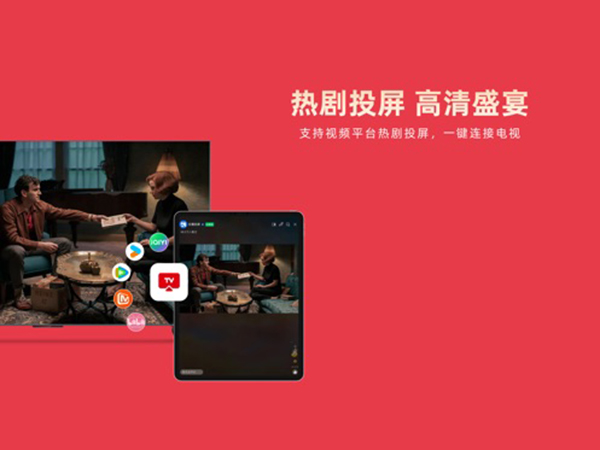 乐播投屏无线投屏助手ipad版