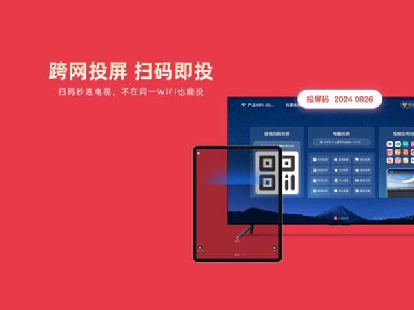 乐播投屏无线投屏助手ipad版