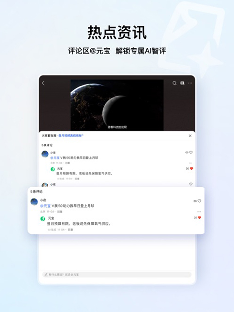 QQ浏览器ipad版