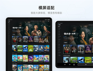 夸克浏览器ipad版