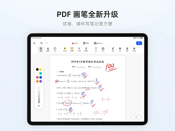 夸克浏览器ipad版