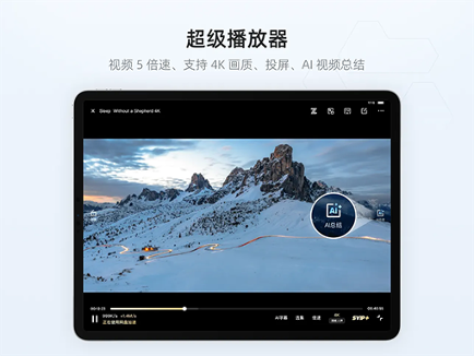 夸克浏览器ipad版