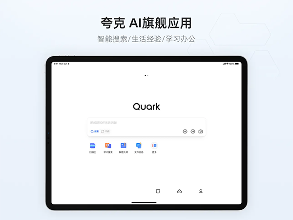 夸克浏览器ipad版