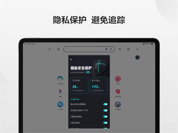 360浏览器极速版ipad版