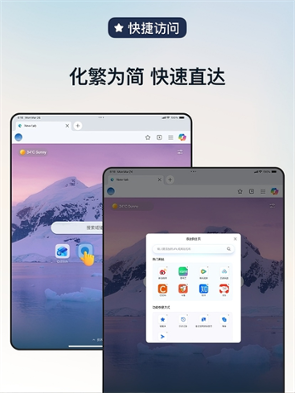 微软Edge浏览器ipad客户端