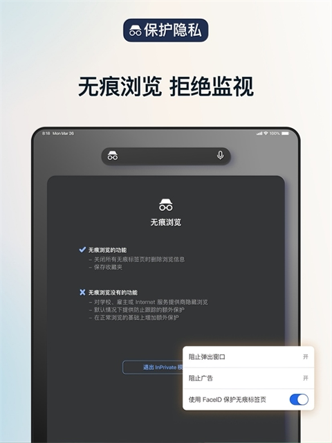 微软Edge浏览器ipad客户端