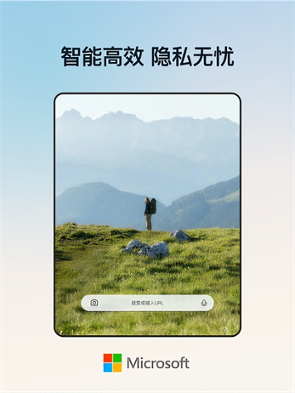 微软Edge浏览器ipad客户端