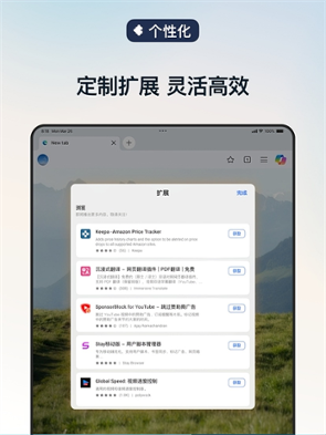 微软Edge浏览器ipad客户端