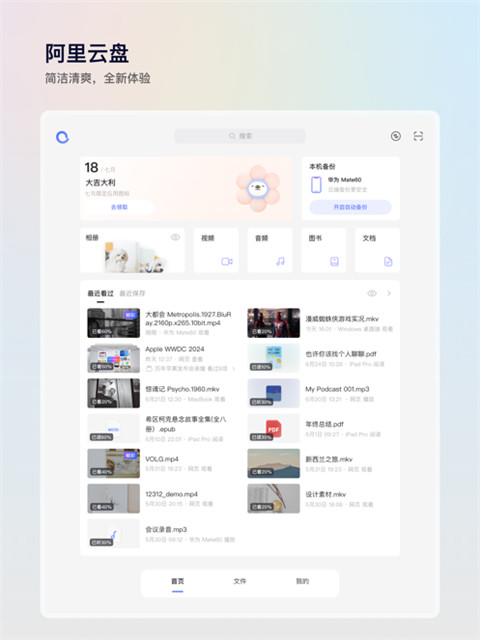 猛速六六六下载