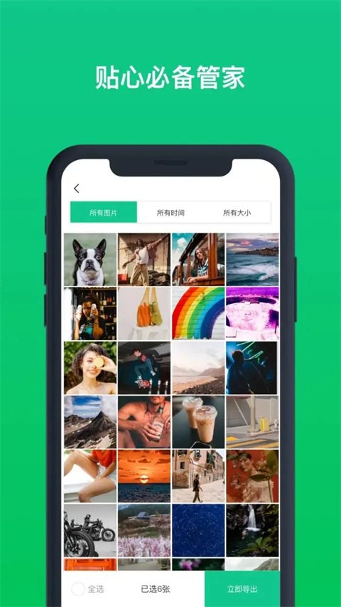 数据恢复助手app