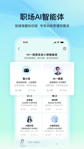 亲亲小保app