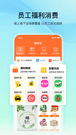 亲亲小保app