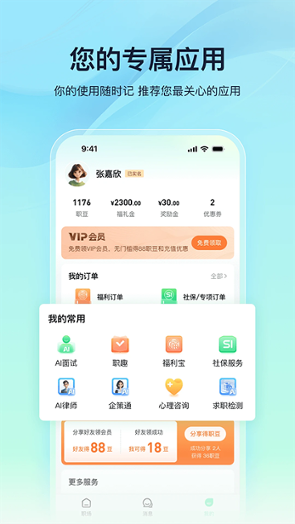 亲亲小保app