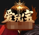 爱玩宝传奇盒子官网客户端