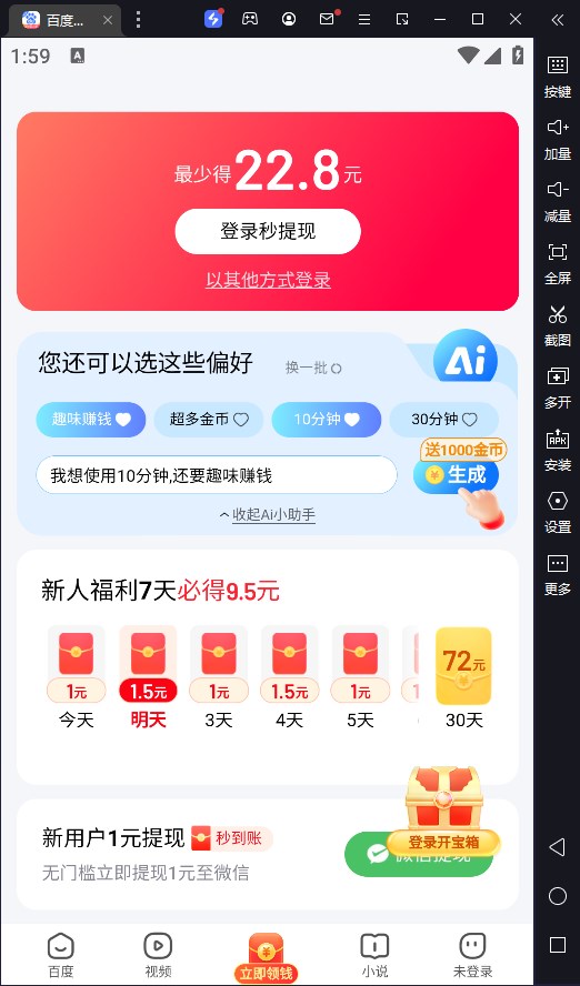 猛速六六六下载