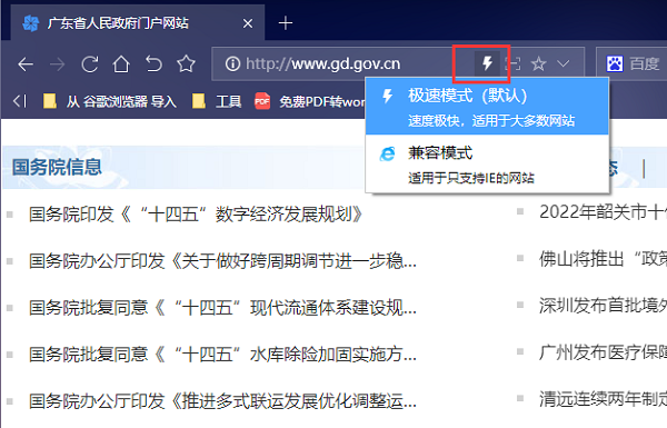 猛速六六六下载