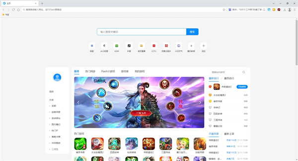 猛速六六六下载