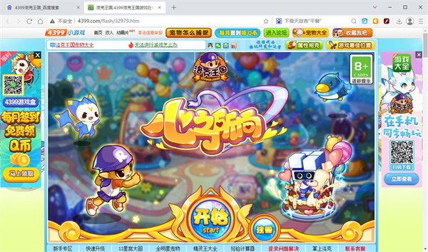 猛速六六六下载