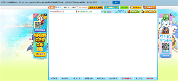 猛速六六六下载