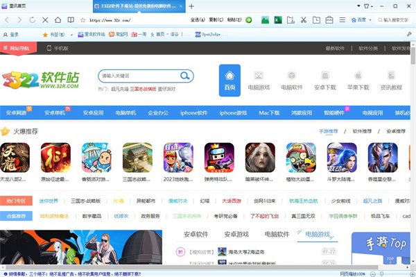 猛速六六六下载