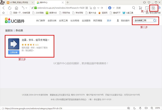 猛速六六六下载