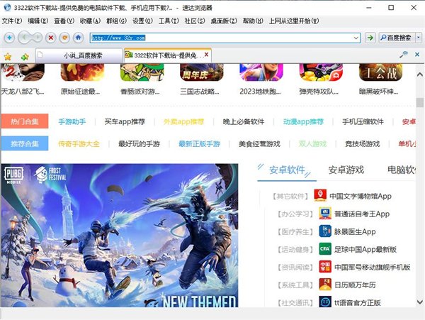 猛速六六六下载