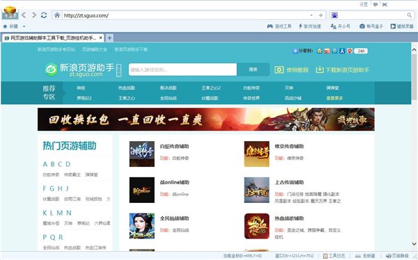 猛速六六六下载