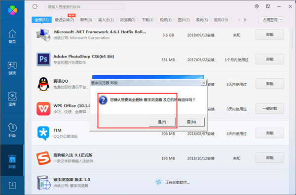 猛速六六六下载