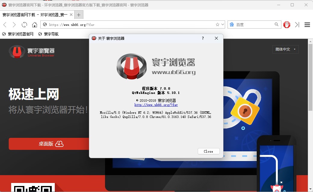 猛速六六六下载