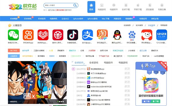 猛速六六六下载