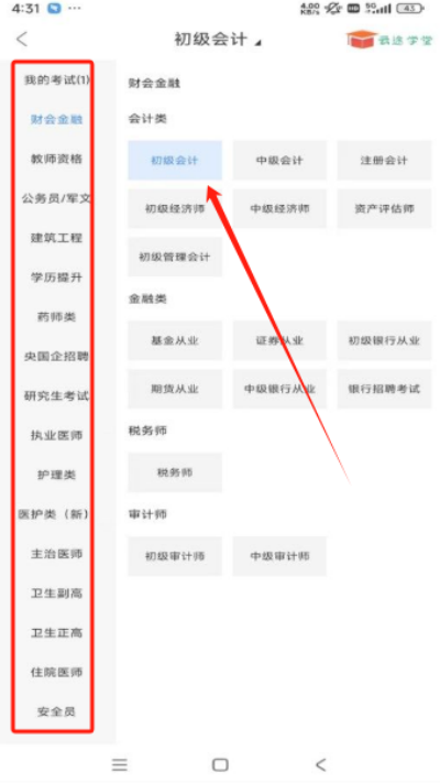 云途学堂官方正版软件 云途学堂官方正版软件
