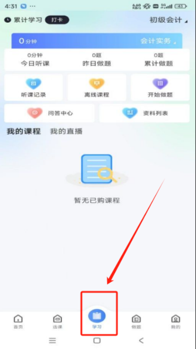 云途学堂官方正版软件 云途学堂官方正版软件
