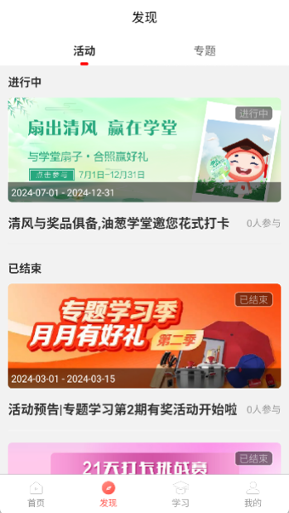油葱学堂最新版 油葱学堂最新版