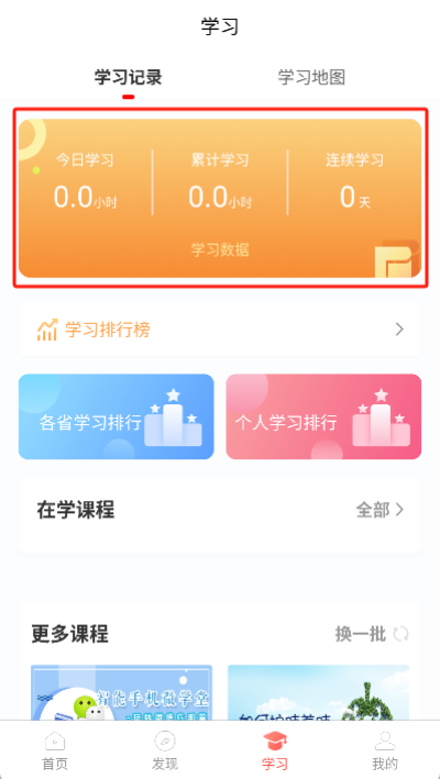 油葱学堂最新版 油葱学堂最新版